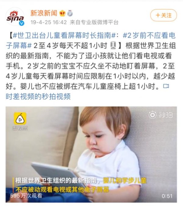 牛金宝配资 孩子总想玩手机怎么破？教你高效沟通，不吼不骂立规矩！