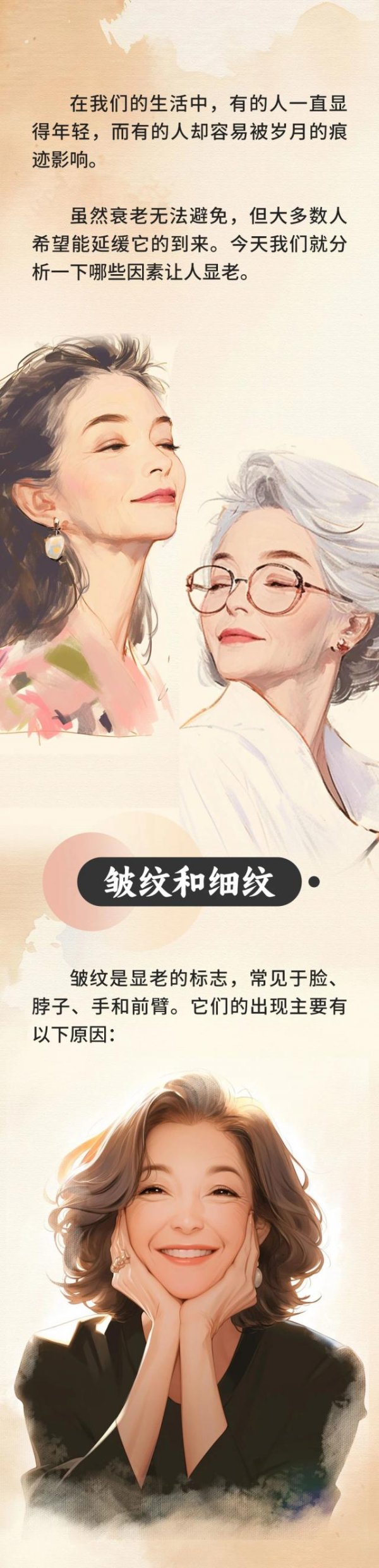 搭档网 为什么有人显老，有人显年轻？这 5 点原因让你“老得更快”